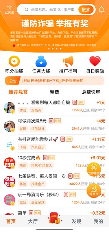 APP截图1
