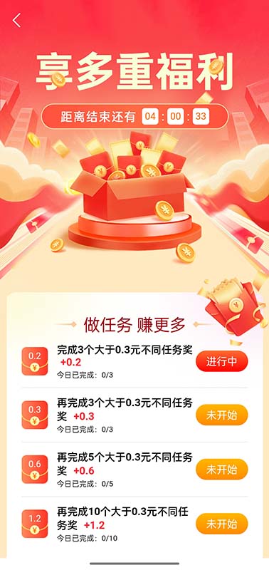 APP截图3